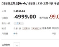 Specificaties Nokia Lumia 1520 uitgelekt in China